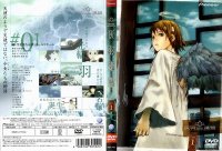 Haibane Renmei - DVD 01.jpg